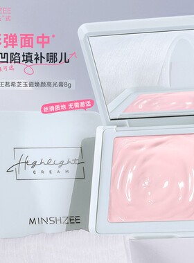 正品高光膏提亮液修容一体盘自然