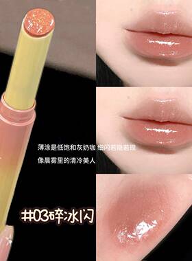 柔雾唇釉哑光唇泥奶茶色系持久显白水光玻璃唇效果提升气色唇蜜