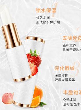 李佳琪润唇膏保湿滋补水