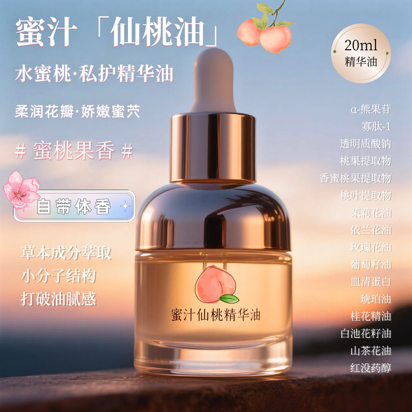 粉蜜桃·香蜜 | 私处按摩护理蜜汁香穴湿滑水嫩保养花园增香粉嫩,淘宝优惠券,粉丝福利购,淘宝优惠卷