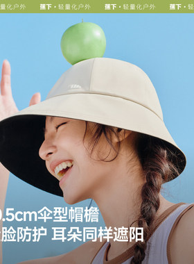蕉下渔夫帽BM714女款夏季防晒遮阳帽太阳帽大檐遮脸帽子