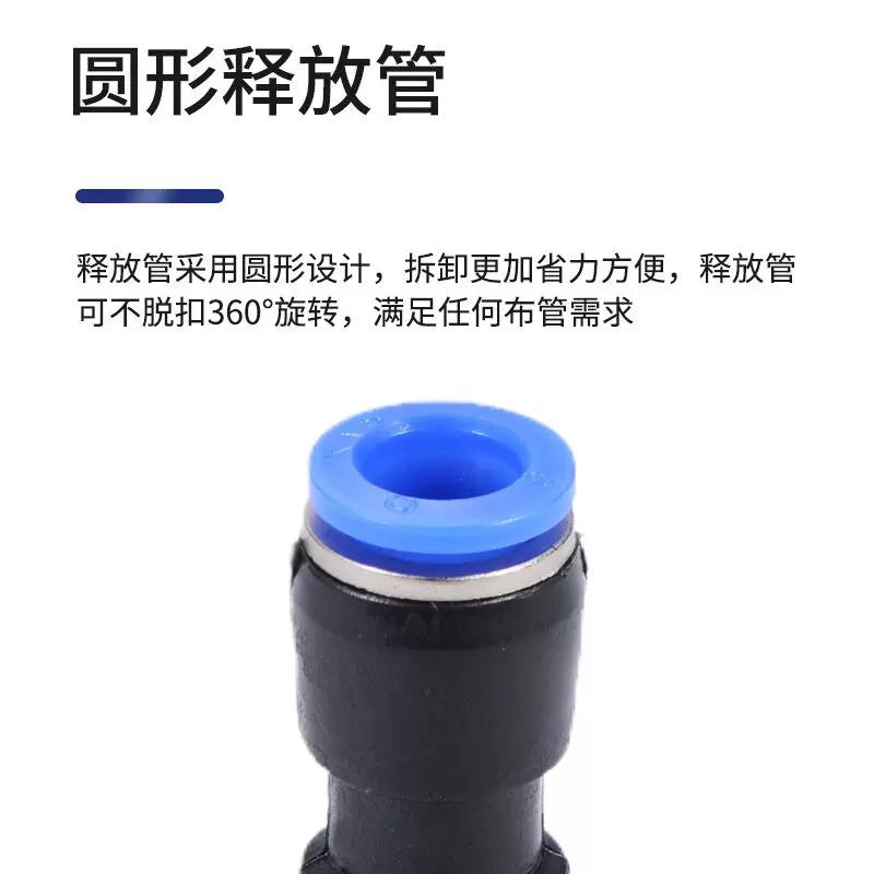 气动快速接头PU直通PG PEG PW变径PE PY三通气管快插4 6 8 10-8mm