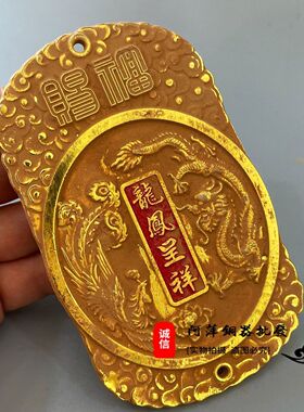 古玩杂项双龙令牌奉旨发财挂件龙凤呈祥手把件地摊货源
