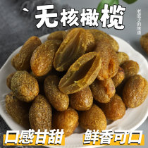 Chaozhou Teprolifique Hollow Olive Seedless Liquorice Olive Flesh Candies Fruits go to nuclear sweet olive Olive Casual Snack