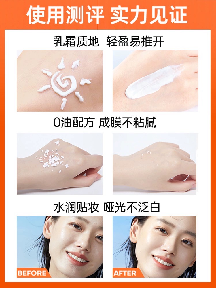 【清仓福利】泰国正品小黄㡌防晒霜乳spf50+女面部防紫外线出行-第2张图片-提都小院