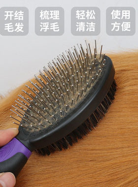 宠物梳子猫梳子猫咪狗狗梳毛器猫毛梳宠物梳拉毛专用开结梳撸猫毛