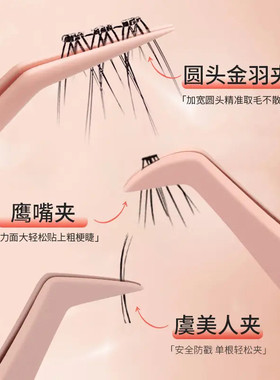 新升级不粘胶镊子！免胶睫毛专用防粘金羽夹高精密新手推荐化妆镊