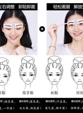 连体眉贴画眉神器初学者自粘画眉贴贴纸懒人眉卡画眉毛