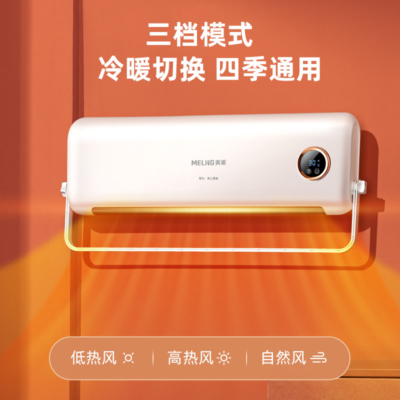 美菱取暖器壁挂暖风机电暖炉浴室家用电暖气省电遥控挂壁式电热器 - 图2