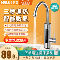 Mearing Electric Heating Tap Heating Kitchen Treasure Quick Over Tap Water Speed Hot Instantaneous Electric Water Heater Home