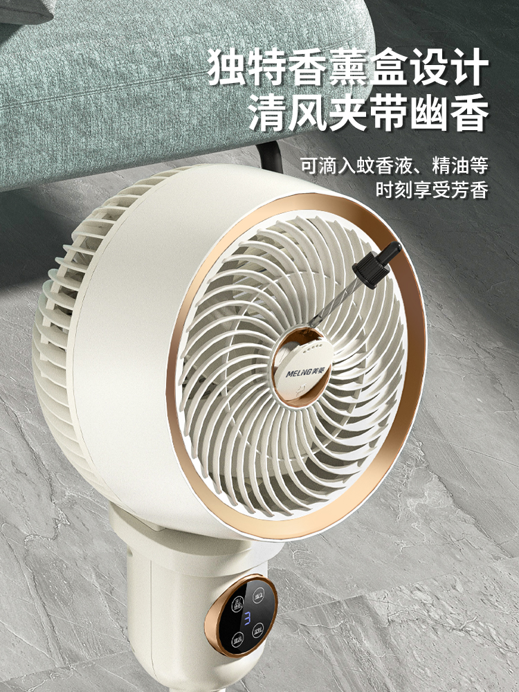 美菱空气循环扇家用轻音电风扇立式落地扇大风力宿舍台式涡轮电扇 - 图0