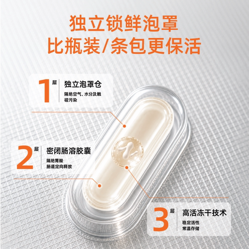biokult百康百德每日肠道活性益生菌肠胃调理120粒英国原装进口 - 图2