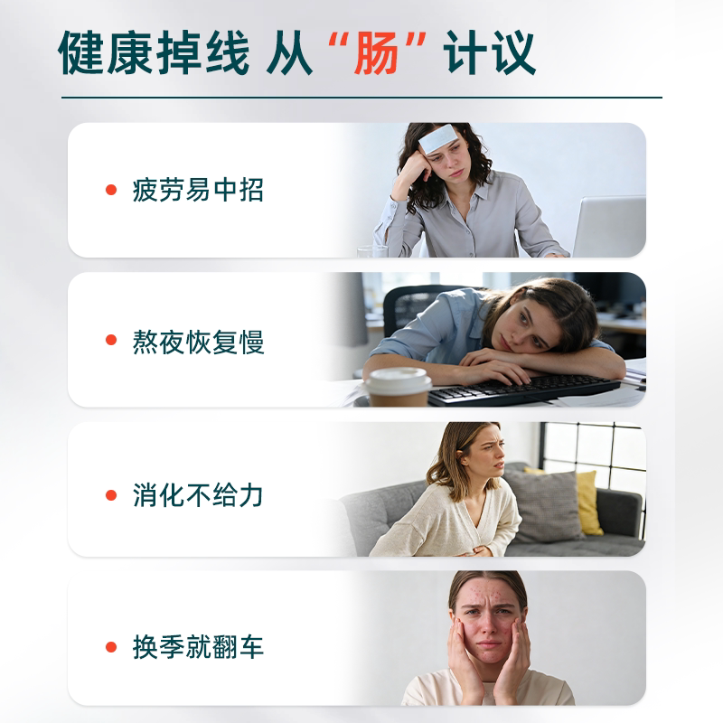 biokult英国百康百德香蕉菌益生菌便秘肠易激调理肠胃肠道免疫力