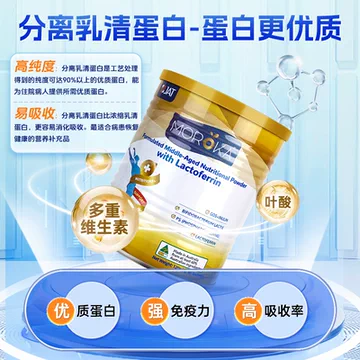 莫兰卡蛋白粉中老年人增强营养免疫力120g[20元优惠券]-寻折猪