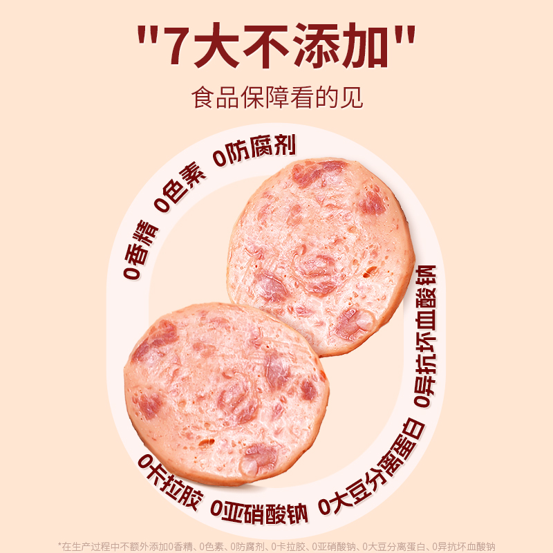 韩真珠高蛋白黑猪牛肉午餐肉即食儿童营养无添加色素速食独立片装