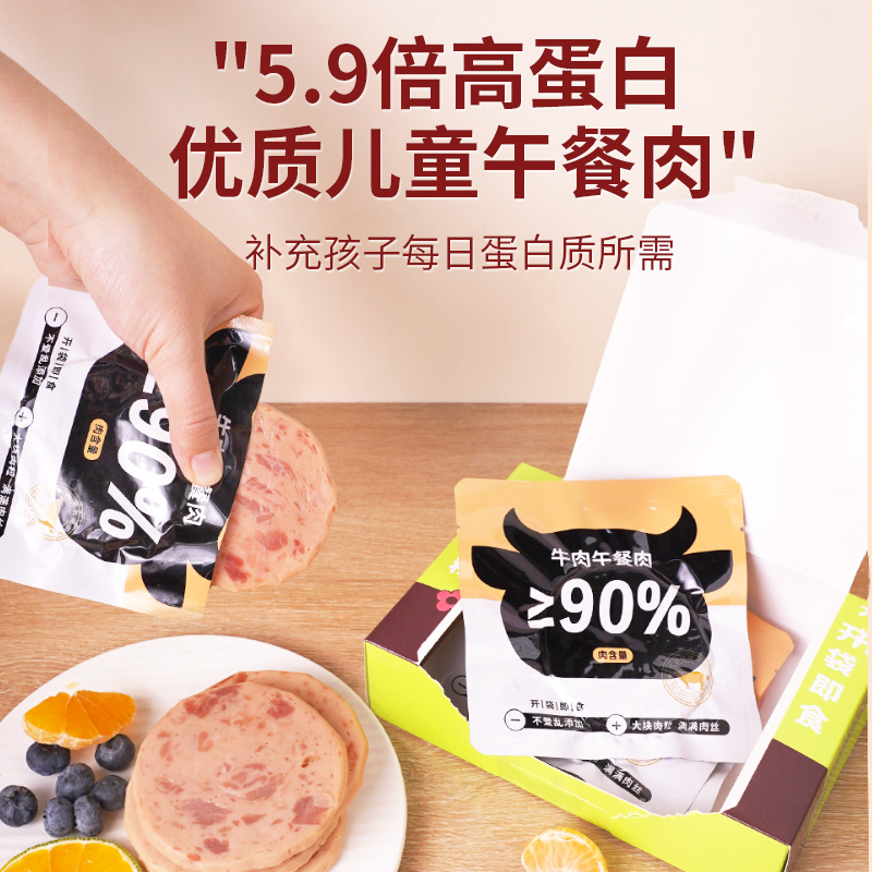 韩真珠高蛋白黑猪牛肉午餐肉即食儿童营养无添加色素速食独立片装
