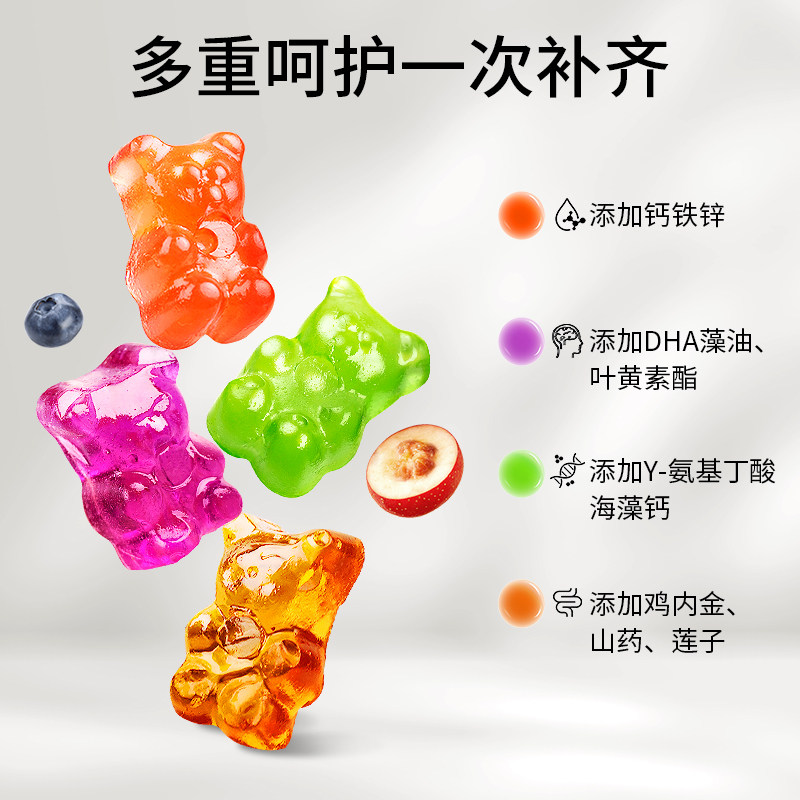 韩真珠小熊软糖富含蓝莓叶黄素铁元素儿童零食