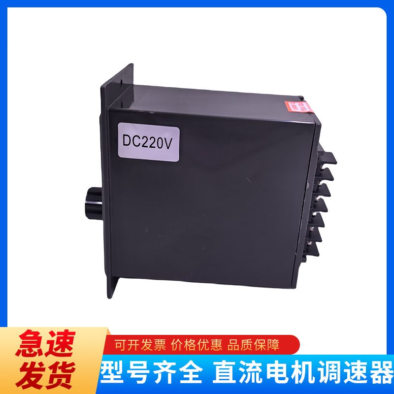 DC-51直流电机调速器DC90VDC180VDC220V变速开关 DC-52小型调速器 - 图2