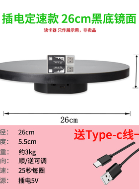 旭弘电动转盘优质展示架