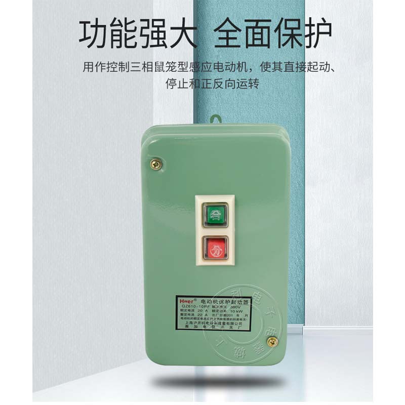 电磁启动器QZ610-4RF电动机保护起动器10A380V4KA磁力起动器 - 图2