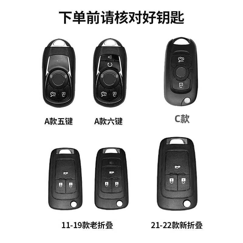 适用别克君威钥匙套英朗gt昂科拉gl8扣君越昂科威包gl6威朗高档壳