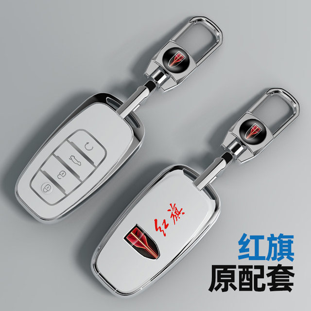Suitable for Hongqi series marked key covers