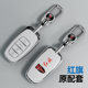 Suitable for Hongqi series marked key covers