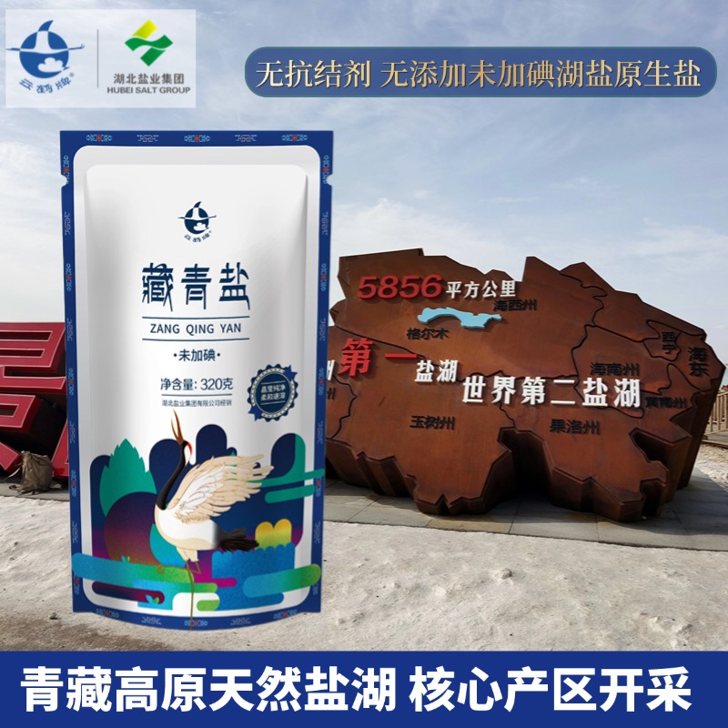 云鹤藏青盐320g整件60袋青海湖盐未加碘食盐家用无抗结剂茶卡湖盐