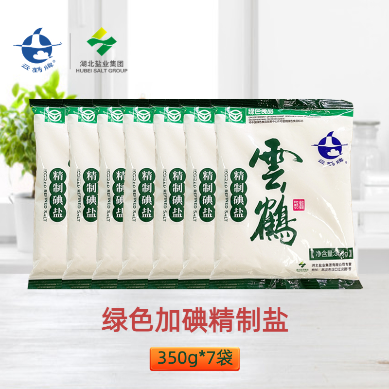 云鹤350g绿色盐精制碘盐加碘盐食用盐食盐家用井矿盐细盐盐巴调味 - 图0