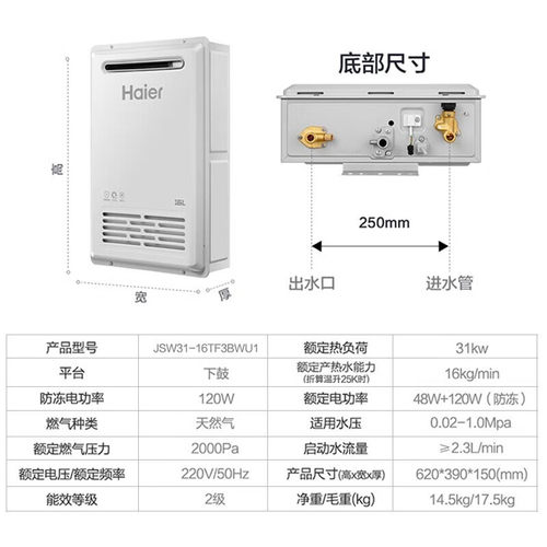 海尔燃气热水器室外机KW5家用天然气密闭稳燃恒温防冻旗舰TF3 - 图3