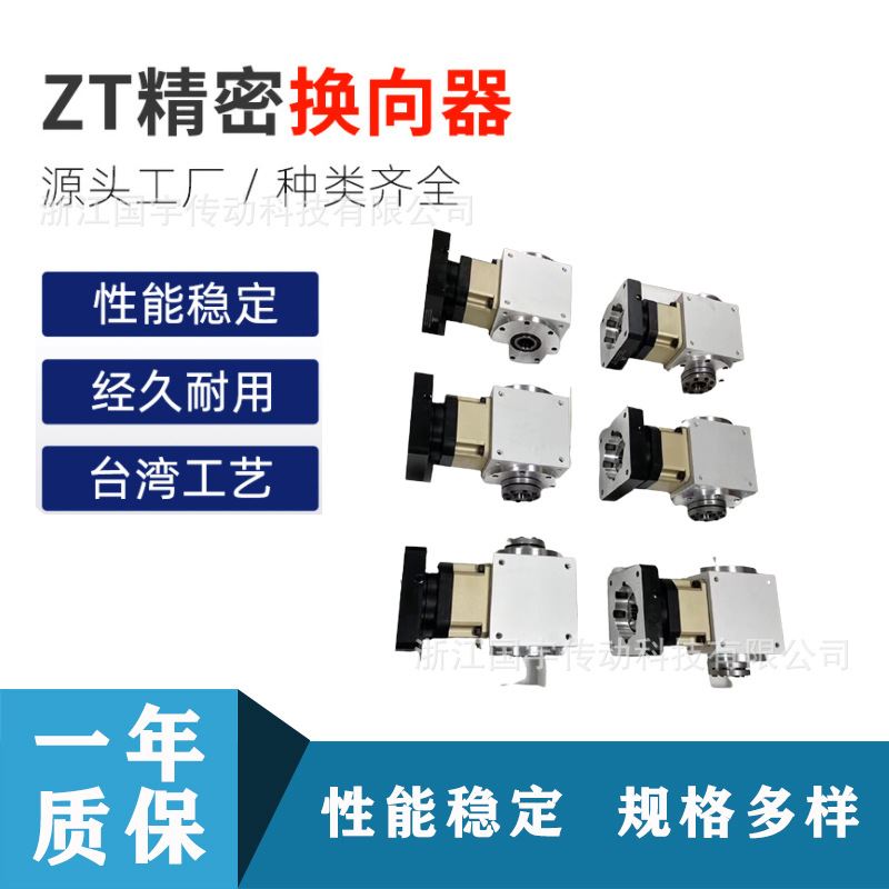 换90转器直角齿轮7570行//星/141210伺服/箱向0减速机向 - 图1