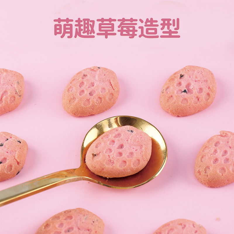 窝小芽草莓饼干零食磨牙草莓味可爱造型萌趣造型甜甜的酥脆饼干