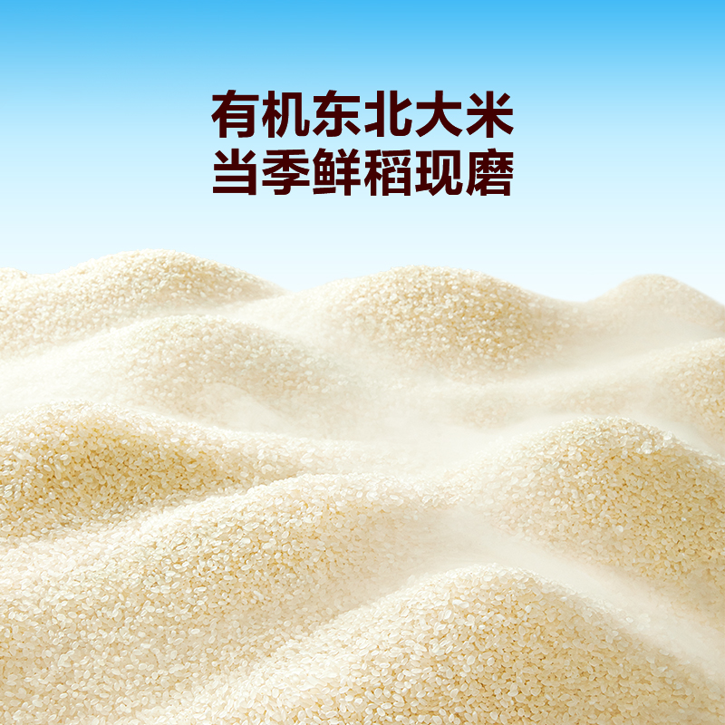 窝小芽有机胚芽米谷物杂粮营养大米煮粥米儿童新米95%留胚率