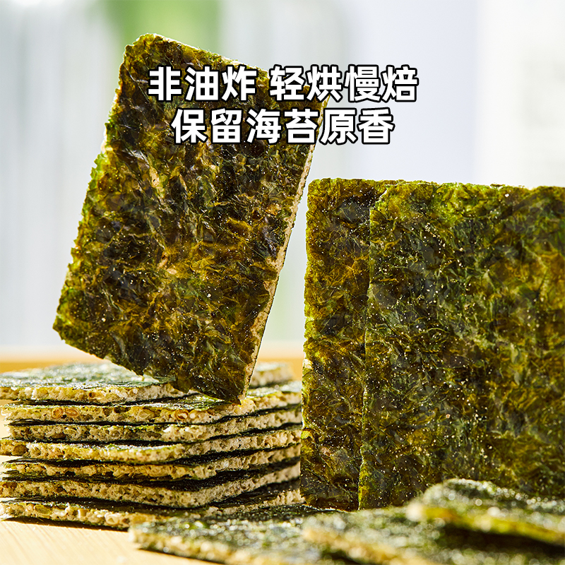 [专享】窝小芽芝麻夹心海苔脆即食零食海苔片拌饭碎双层紫菜小吃