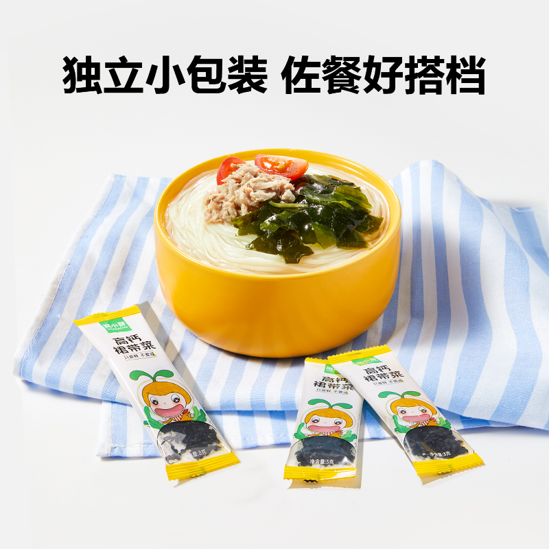 窝小芽配菜儿童裙带菜干货无沙免洗高钙高蛋白独立小包装便携