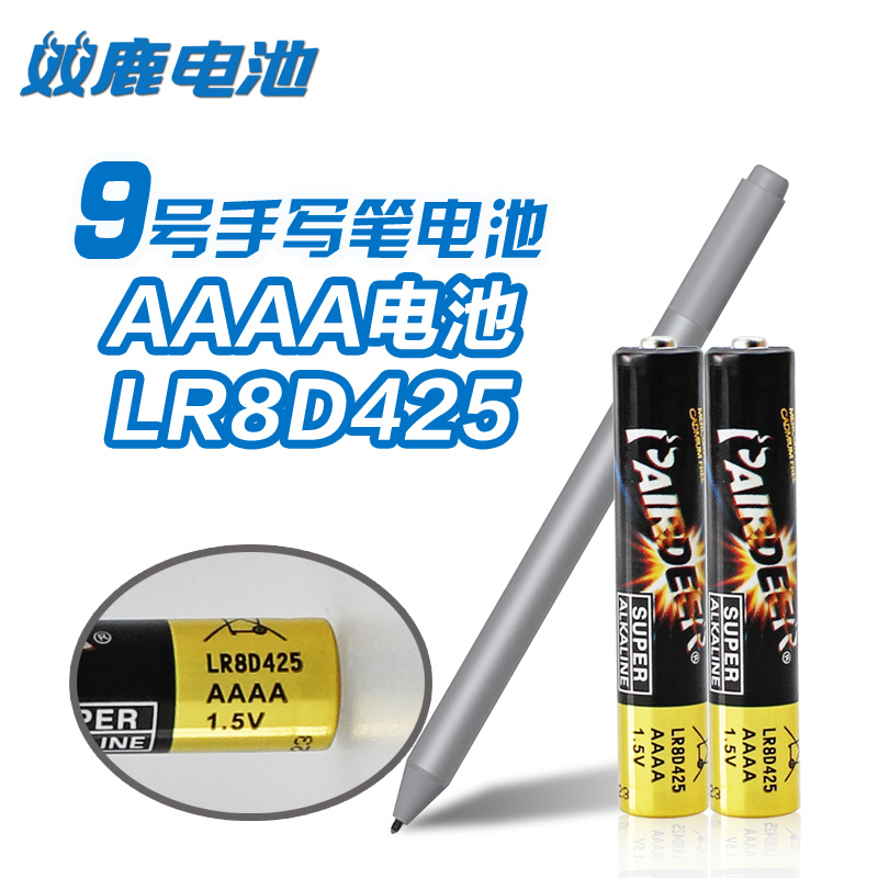 双鹿电池 LR61碱性9号 1.5V电池E96 AAAA手写笔电池LR8D425电池-图1