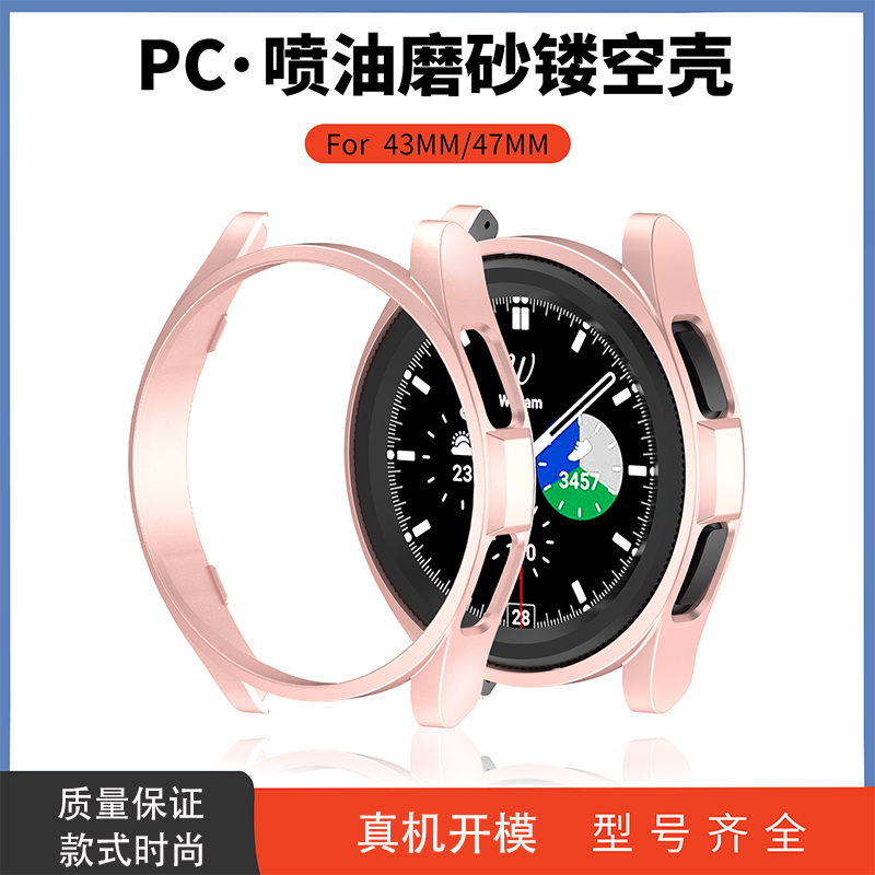 适用galaxy三星watch6classic保护壳watch5pro保护套watch4classic磨砂镂空半包塑料硬壳钢化膜表带43/47mm-图2