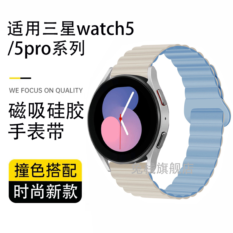 适用三星watch5表带watch5pro手表表带表帶watch4/watch4classic/active2/gear s3硅胶磁吸原装watch6classic-图0