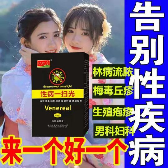 ITS y picazón para hombres y mujeres, partes privadas, gonorrea, sífilis, ungüento de némesis venenoso