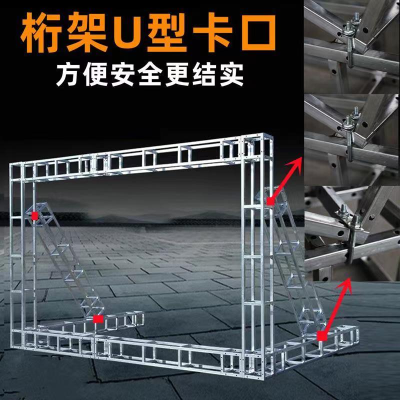 方形桁架斜支撑固定卡扣U型卡扣固定扣固定神器配件螺丝代替扎带-图0