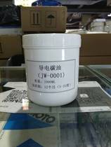 Low-resistance conductive carbon paste conductive carbon oil electronic and breadboard industry button bridge good silver copper pulp ink