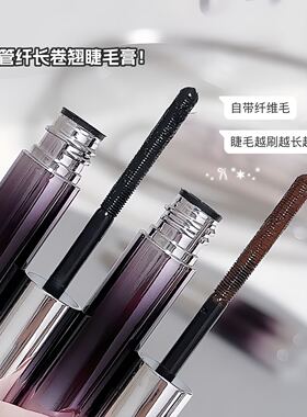 小钢棒防水纤长卷翘睫毛膏