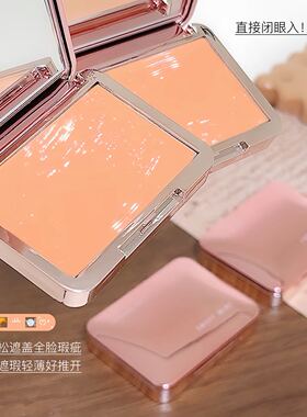 SweetMint保湿服帖遮瑕膏
