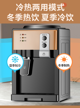 迷你饮水机台式小型家用宿舍办公