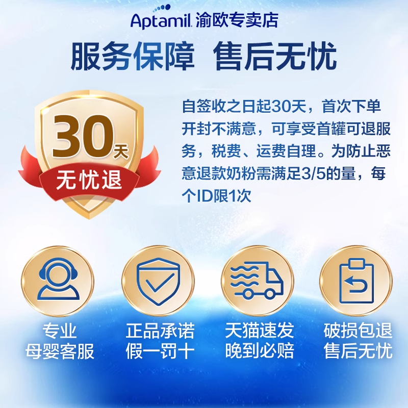 【官方授权】爱他美Aptamil英国白金版1段进口婴儿奶粉800g*1罐_aptamil渝欧海外专卖店_奶粉/辅食/营养品/零食