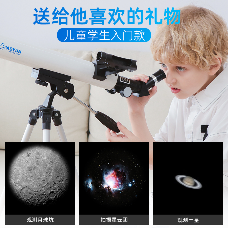 AOYUN天文望远镜50600专业观星高清高倍儿童小学生男孩科学入门级-图0