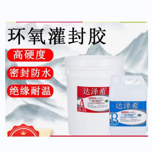 ab高硬度环氧树脂灌封胶绝缘防水线路板黑色导热密封电子 - 图1