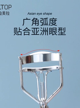 程十安推荐单个卷翘睫毛夹广角持久局部不锈钢睫毛卷翘器便携式