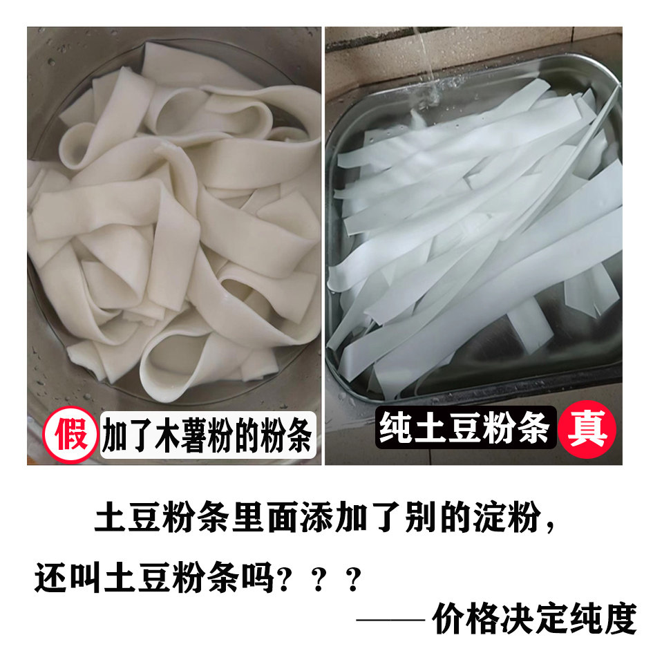 定西宽粉甘肃纯正土豆粉条麻辣烫宽粉火锅食材马铃薯干粉商用细粉,淘宝优惠券,粉丝福利购,淘宝优惠卷