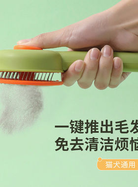 猫梳子去浮毛梳毛专用长毛宠物狗狗毛发清理器针梳毛刷去神器用品